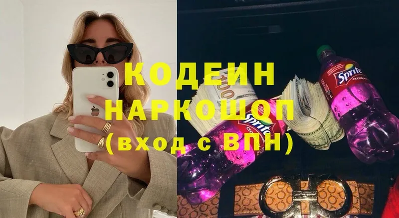 Кодеиновый сироп Lean напиток Lean (лин)  где купить наркотик  Покров 